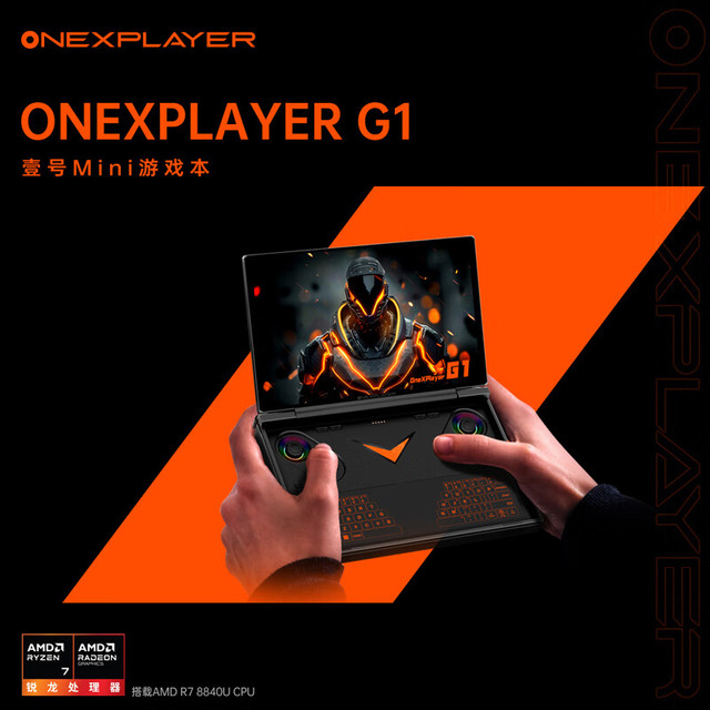 OnexPlayer G1 mini8.8英寸迷你掌机游戏机AMD AI9 HX 370/8840U/Ultra7 255H 二合一迷你游戏本电脑 G1