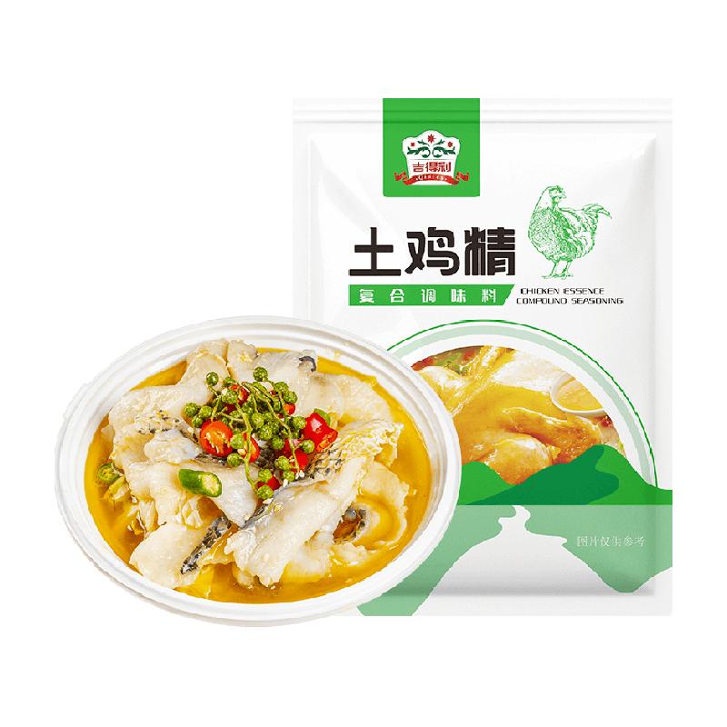 吉得利土鸡精1kg大袋商用鸡精调味料提鲜鲜香汤料煲汤炒菜0脂肪