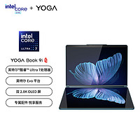 联想 Lenovo YOGA Book 9i AI元启 13.3英寸(Ultra7 155H )