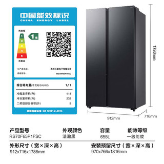  SAMSUNG/三星 AI节能干湿分储 双开门冰箱