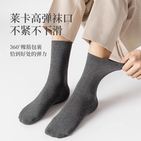 团团库袜子长筒男女均码四季纯色舒适防臭透气束腰运动高帮袜子 深灰【长筒纯色款】 六双装均码36-45
