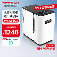 鱼跃 YU300 制氧机 2L