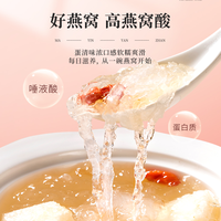 马印燕屋印尼溯源码燕窝干盏滋补店礼盒