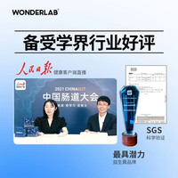 万益蓝WonderLab 小蓝瓶400亿益生菌 成人胃肠调道 孕期冻干粉便秘 【肠道菌群】小蓝瓶益生菌10瓶