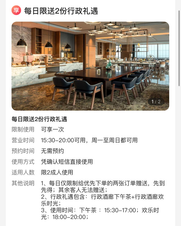 住85平带厨房的套房,还含双人行政礼遇!五一端午不加价!济南鲁能希尔顿酒店及公寓 一室一厅家庭公寓套房1晚(含双早+双人行政礼遇)