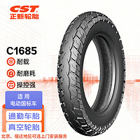 正新轮胎 CST 14X2.50 8PR C1685(威力GP500) TL耐载耐刺系列 电动车胎外