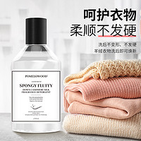 88VIP：柚慕 POMELO WOOD 羊绒真丝香氛洗衣液 300ml 英国柔护科技