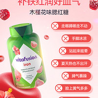 vitafusion 女士多维复合维生素vc女性维c软糖好气色18+官方正品