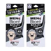 花王Biore/碧柔男士毛孔清洁黑鼻贴T区护理10片*2深层清洁鼻头