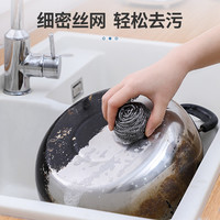美丽雅钢丝球刷碗清洁洗碗刷铁丝球不锈钢刷锅球厨房清洁去污
