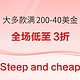 Steep and cheap全场低至3折 + 大多数款式享满200美金-40美金