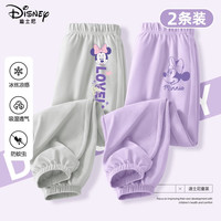 迪士尼（Disney）儿童裤子夏装薄款2025女孩长裤运动裤透气宽松百搭女童防蚊裤 迪大妮K冰川灰+迪浪漫K香芋紫 140
