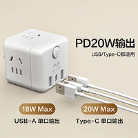 京选 XD-Q604U (20W) 苹果快充 Type-C口+USB口无线魔方插座