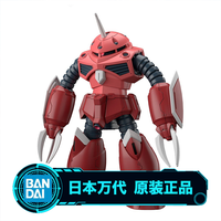 万代模型 68342 HGUC 260 魔蟹 无正魔蟹 高达SEED剧场版 拼装