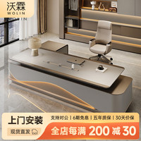 仁爱书法 WOlin 沃霖 现代办公桌 2.4米 双柜