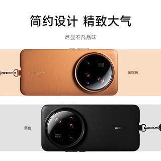 小米（MI）Xiaomi 15 Ultra 皮纹挂带保护壳    小米原厂手机壳 小米原装手机壳