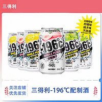 百亿补贴：三得利 预调鸡尾酒 柠檬桃子 330ml*6罐