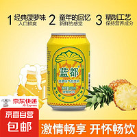 landu 蓝都 菠萝啤菠萝风味320ml*6罐