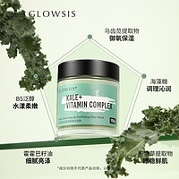 光言 GLOWSIS 羽衣甘蓝果酸绿泥面膜清洁控油毛孔涂抹泥膜T