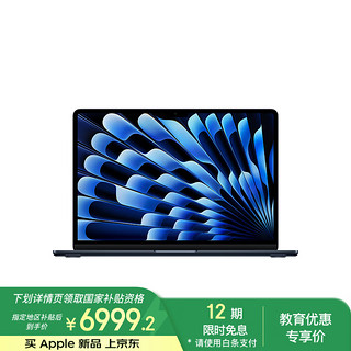 苹果 Apple AI笔记本/ 2025款MacBookAir13英寸M4(10+10核)16G 512G 午夜色电脑(70w定制机）