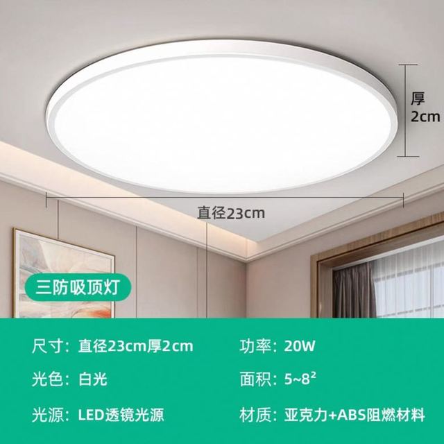 拉伯塔 超薄 LED三防吸顶灯20W