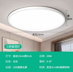 拉伯塔 超薄 LED三防吸顶灯20W