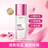 L'OREAL PARIS 欧莱雅小黑瓶精华女化妆品青春密码密集肌能精华液护肤品 膜力水 22ml