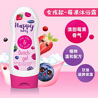 Bübchen 贝臣 德国儿童莓果沐浴露230ml