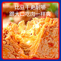 盐津铺子 手撕素肉零食小吃豆干制品素牛排礼包 混合口味450g 约50小包