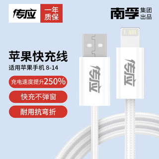 传应南孚苹果充电线usb接口快充适用iPhone14/13/12Pro Max/XR/Xs/11/8手机ipad平板充电器线车载 白