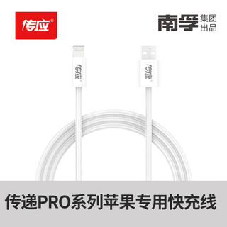 传应南孚苹果充电线usb接口快充适用iPhone14/13/12Pro Max/XR/Xs/11/8手机ipad平板充电器线车载 白