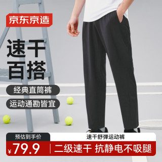 京东京造 男士运动长裤