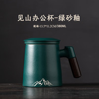 溥畔见山瓷茶水分离泡茶杯子男士个人办公室带过滤茶漏高档水杯 千山办公杯-墨绿