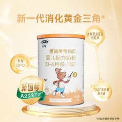 爱荷美 EkoBaby 宝利贝婴幼儿配方牛奶粉1段100g 0-6个月A2奶源