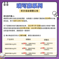 圣元 新国标圣元优博瑞可嘉婴儿配方奶粉2段(6-12个月龄）150g新客装