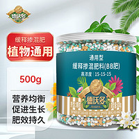 德沃多 通用型 植物肥料 500g