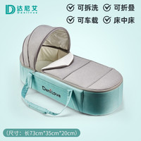 danilove 婴儿外出提篮便携式车载外出新生儿出院睡篮床中床安全睡床手提篮