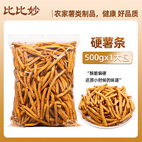 比比妙 沙炒番薯条 500g 袋装