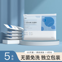 扉外 医用无菌款 女士一次性内裤 FWYYWJNK 1包/5条
