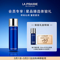 la prairie 莱珀妮 鱼子精华紧致精粹露10ml（尝鲜体验装 享回购体验礼）