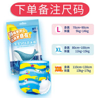 吉乐熊 婴儿游泳裤纸尿裤男女宝宝一次性防水拉拉裤3片装