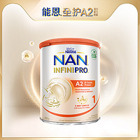 Nestle NAN 雀巢港版能恩全护A2 5HMO蛋白配方奶粉1段800g牛奶粉婴儿奶粉