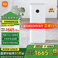 小米 Xiaomi 米家空气净化器4Max 专业级除甲醛除异味除菌家用大空间 99.99%灭活超强性能 宠物空气净化器