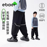 88VIP：EBAER 儿童运动裤童装男童裤子春秋款2025春装新款户外休闲长裤潮