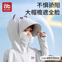 爱贝迪拉儿童防晒衣男女童秋季宝宝轻薄款冰丝防晒服防紫外线外套