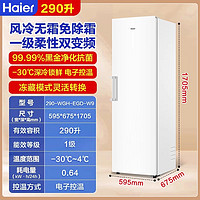 海尔 Haier 冰柜290升风冷家用立式冰柜冷藏冷冻柜抽屉式冷柜小冰柜家用