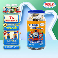 THOMAS & FRIENDS 小火车（THOMAS & FRIENDS）宝宝零食托马斯奶香含膳食纤维 益生元高钙牛奶片（甜橙味）138g