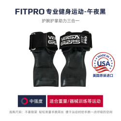 VERSA GRIPPS VersaGripps新款FITPro健身运动护腕引体向上助力带单杠撸铁手套