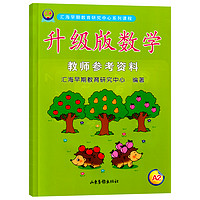 汇海蒙氏数学2小班下册中班大班幼儿园教材练习册课程全套用书籍早期教育第一册蒙台梭利三教具4岁5五3逻辑思维亲子操作册山东美术