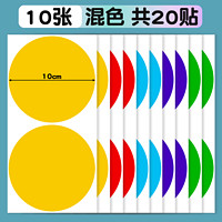 亚信 彩色圆点贴圆形标签纸卷装不干胶贴纸自粘性手写空白标签数字贴记号销控贴小圆点可取纸红色大号圆姓名索引贴